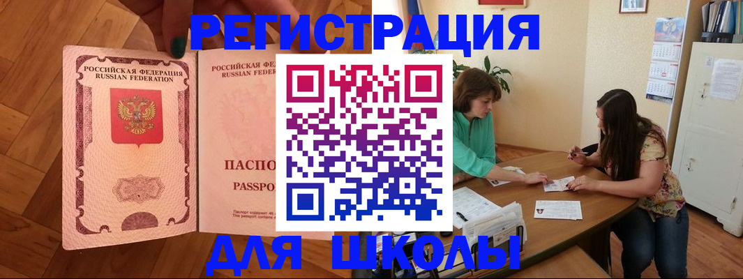 временная регистрация купить в Ноябрьске
