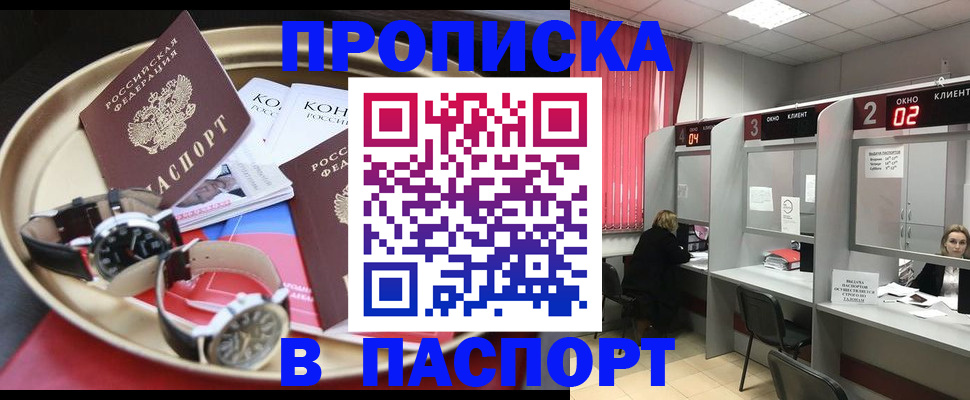 пропишу в квартире в Ноябрьске