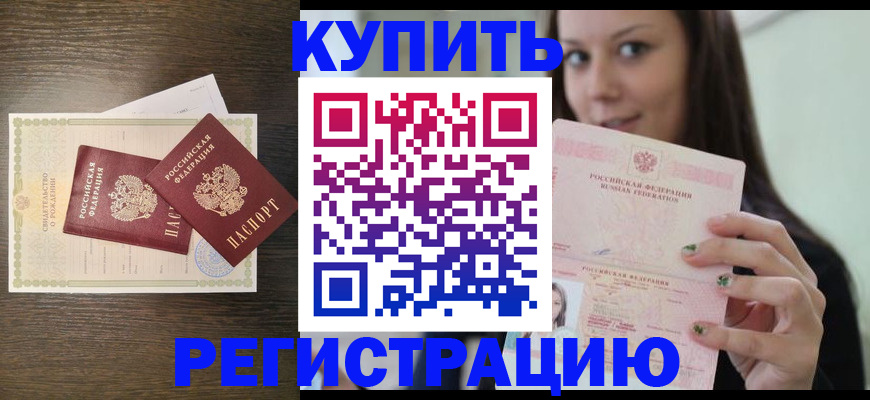 прописка для кредита в Ноябрьске