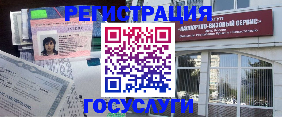 временная регистрация для школы в Ноябрьске